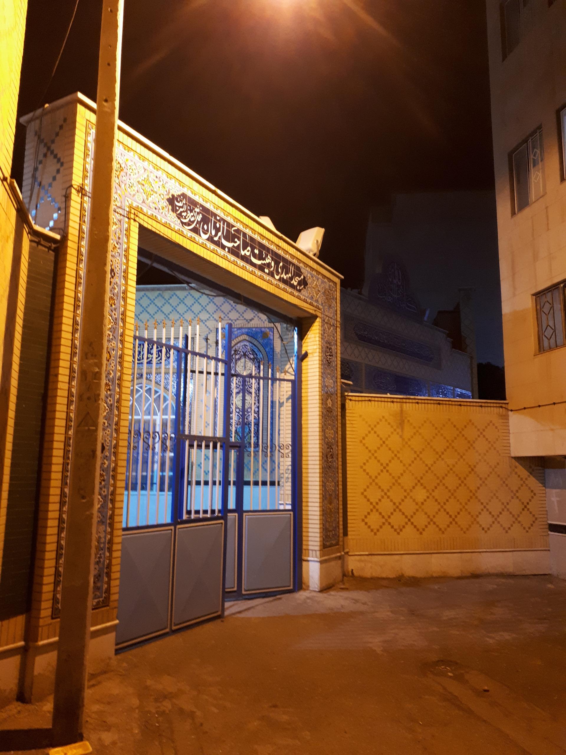 عکس مسجد المهدی