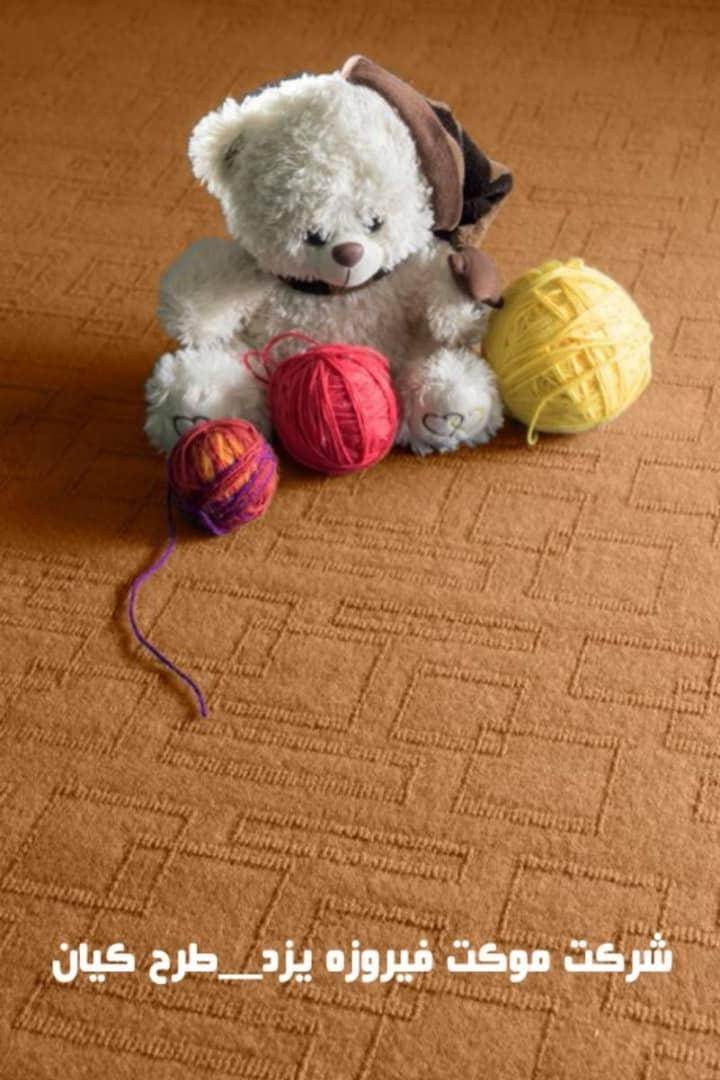 عکس فروشگاه موکت فیروزه