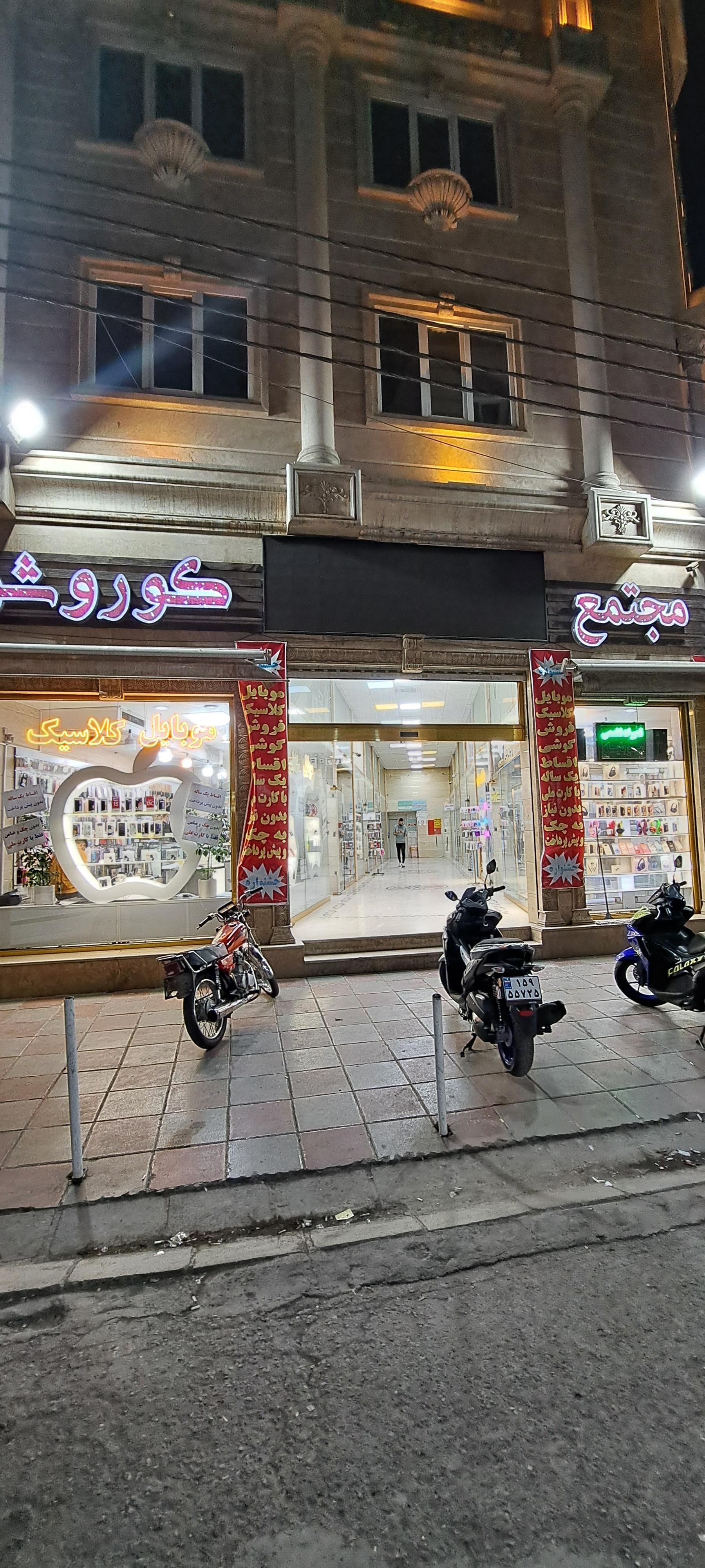 عکس آرایشی کژال مارکت