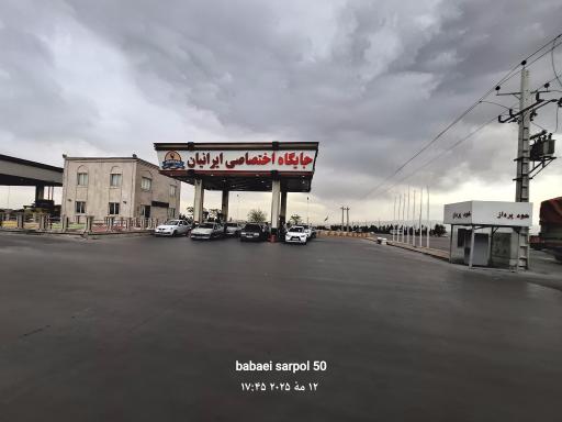 عکس جایگاه اختصاصی ایرانیان