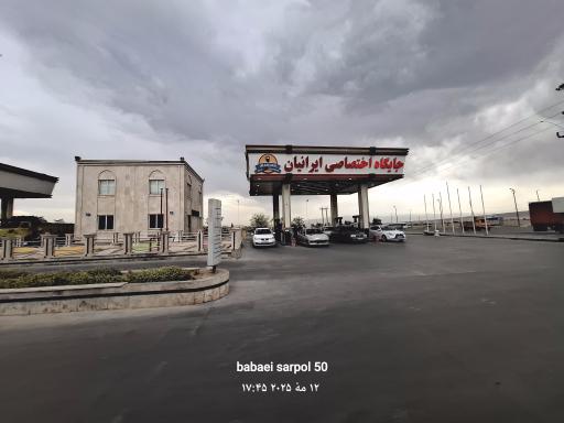 عکس جایگاه اختصاصی ایرانیان