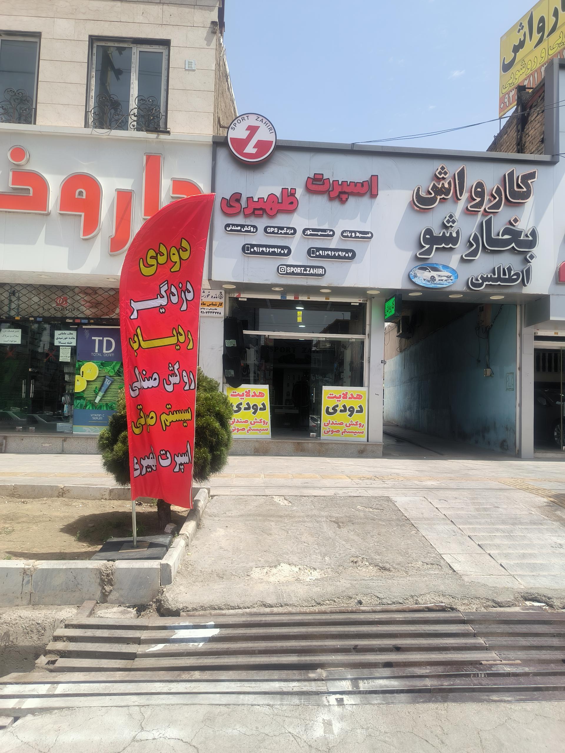 عکس اسپرت ظهیری