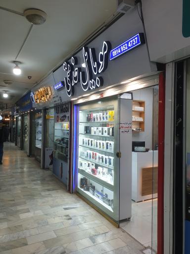 عکس موبایل خدمتی