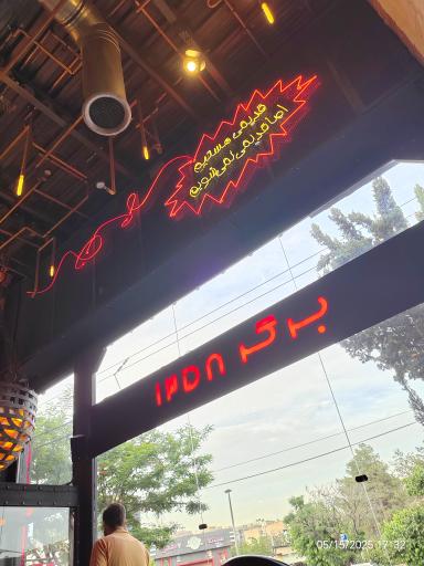 عکس کینگ برگر