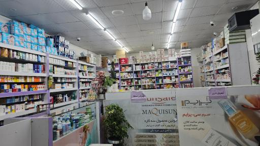 عکس داروخانه دکتر محمودی