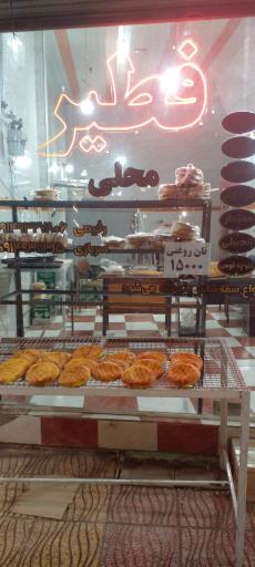 عکس فطیر سنتی