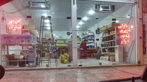 عکس فروشگاه سرمایشی صبوری