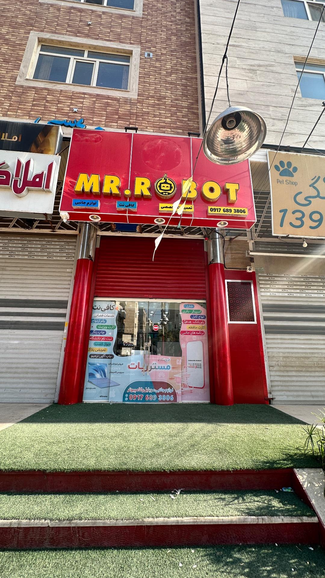 عکس کافی نت مستر ربات