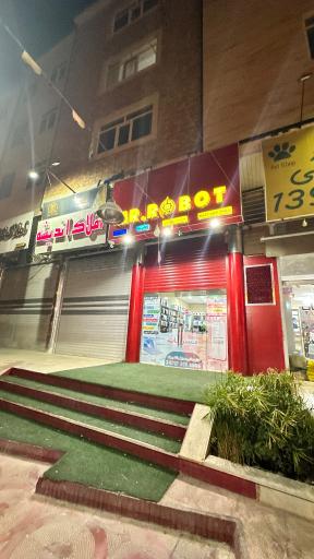 عکس کافی نت مستر ربات