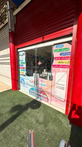 عکس کافی نت مستر ربات
