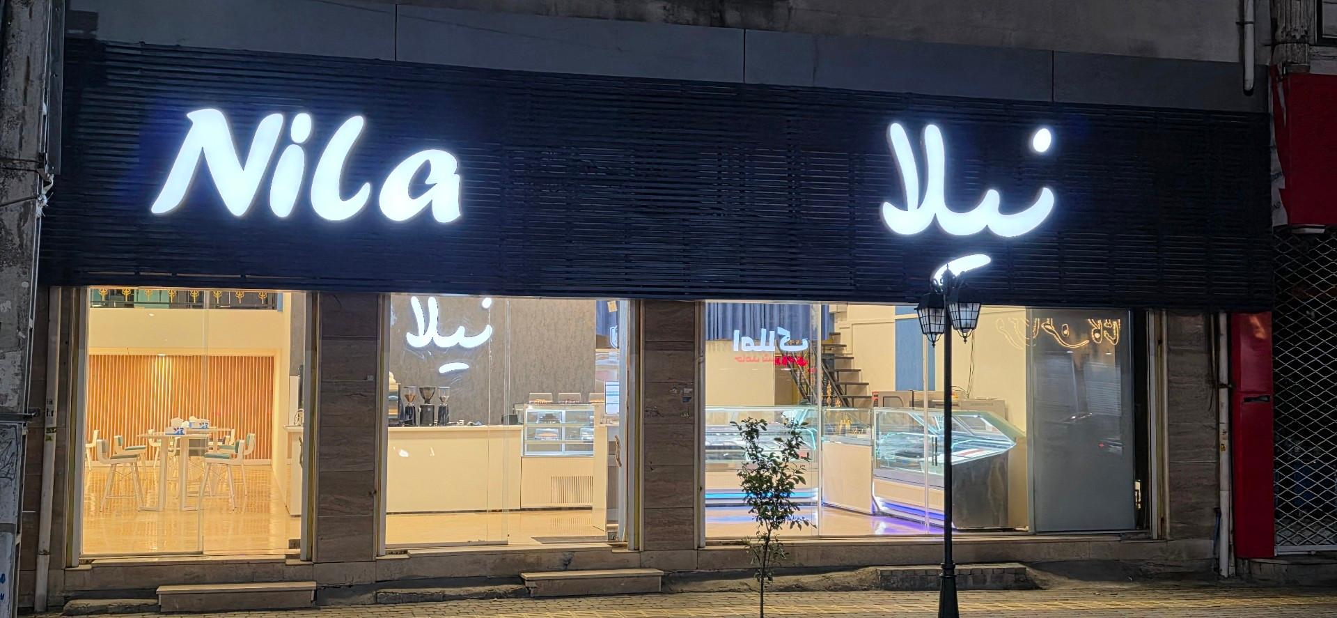 عکس جلاتو نیلا