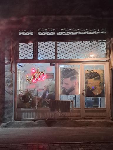 پیرایش 