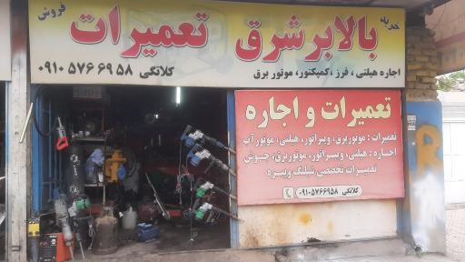 خدمات ساختمانی و اجاره ابزار بالابر شرق