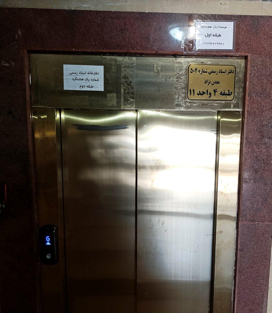 عکس دفتر اسناد رسمی هشتگرد