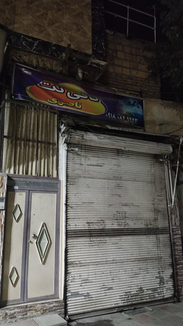 عکس کافی نت  ناصری