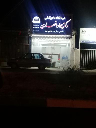 عکس درمانگاه دامپزشکی دکتر انصاری
