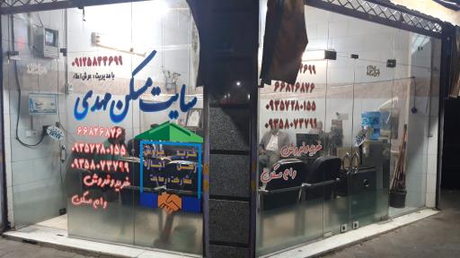 عکس سایت مسکن مهدی