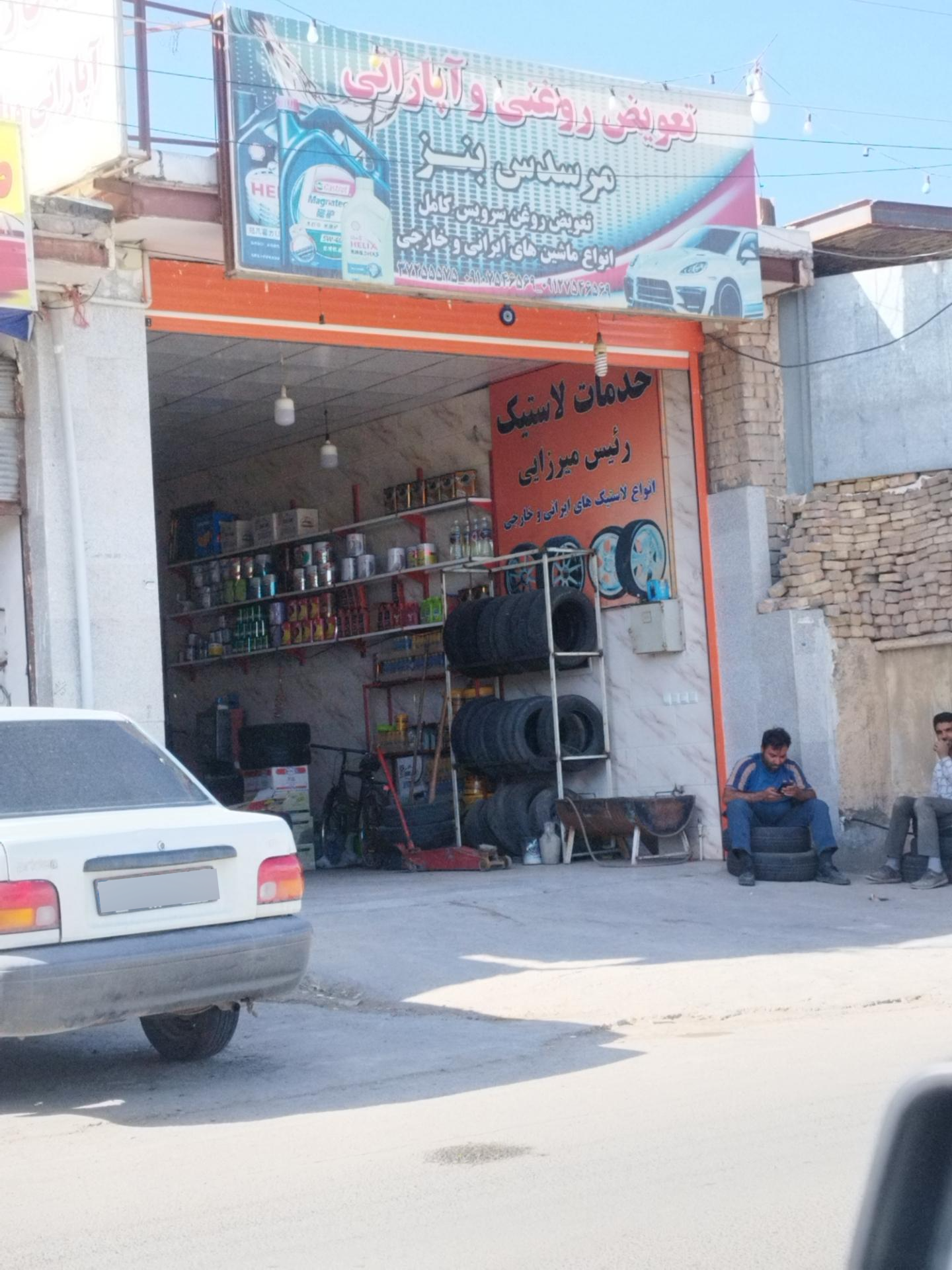 عکس تعویض روغنی و آپاراتی