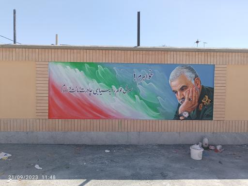 عکس دبیرستان دخترانه فاطمه السّادات حسینی دوره اول و دوم