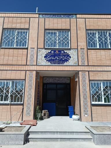 عکس دبیرستان دخترانه فاطمه السّادات حسینی دوره اول و دوم