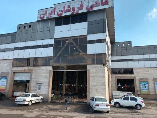 عکس بازار ماهی فروشان