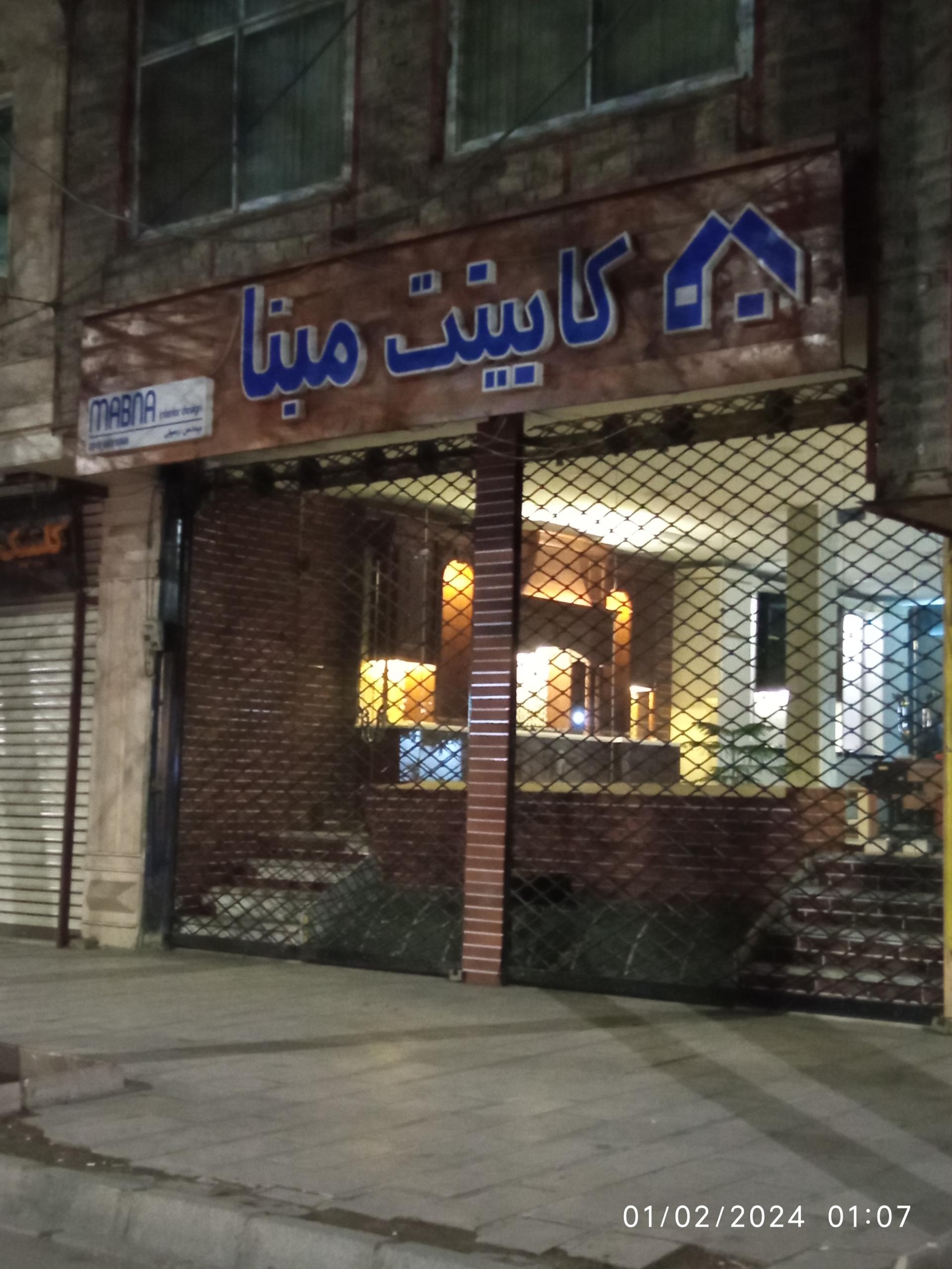 عکس کابینت مبنا