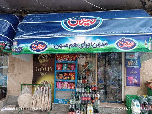 عکس سوپرمارکت آرتا