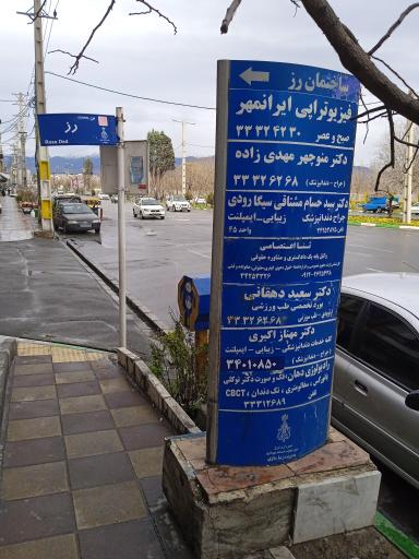 عکس بلوک یک ساختمان پزشکان رز