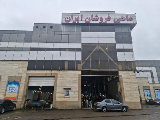 عکس بازار ماهی فروشان