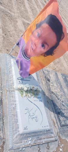 عکس آرامگاه الینا میان آبادی