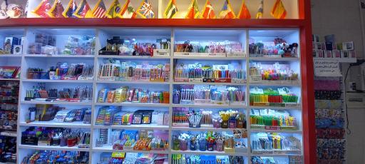 عکس فروشگاه کتاب جی نگار