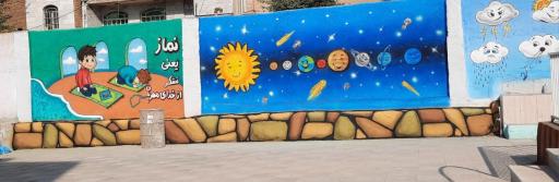 عکس پیش دبستان و دبستان غیردولتی پسرانه صدرا