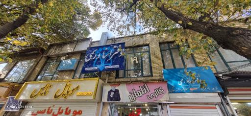 عکس دفتر اسناد رسمی ۱۹ تبریز 