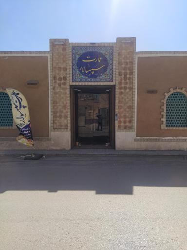 عکس کافه رستوران سپه سالار 