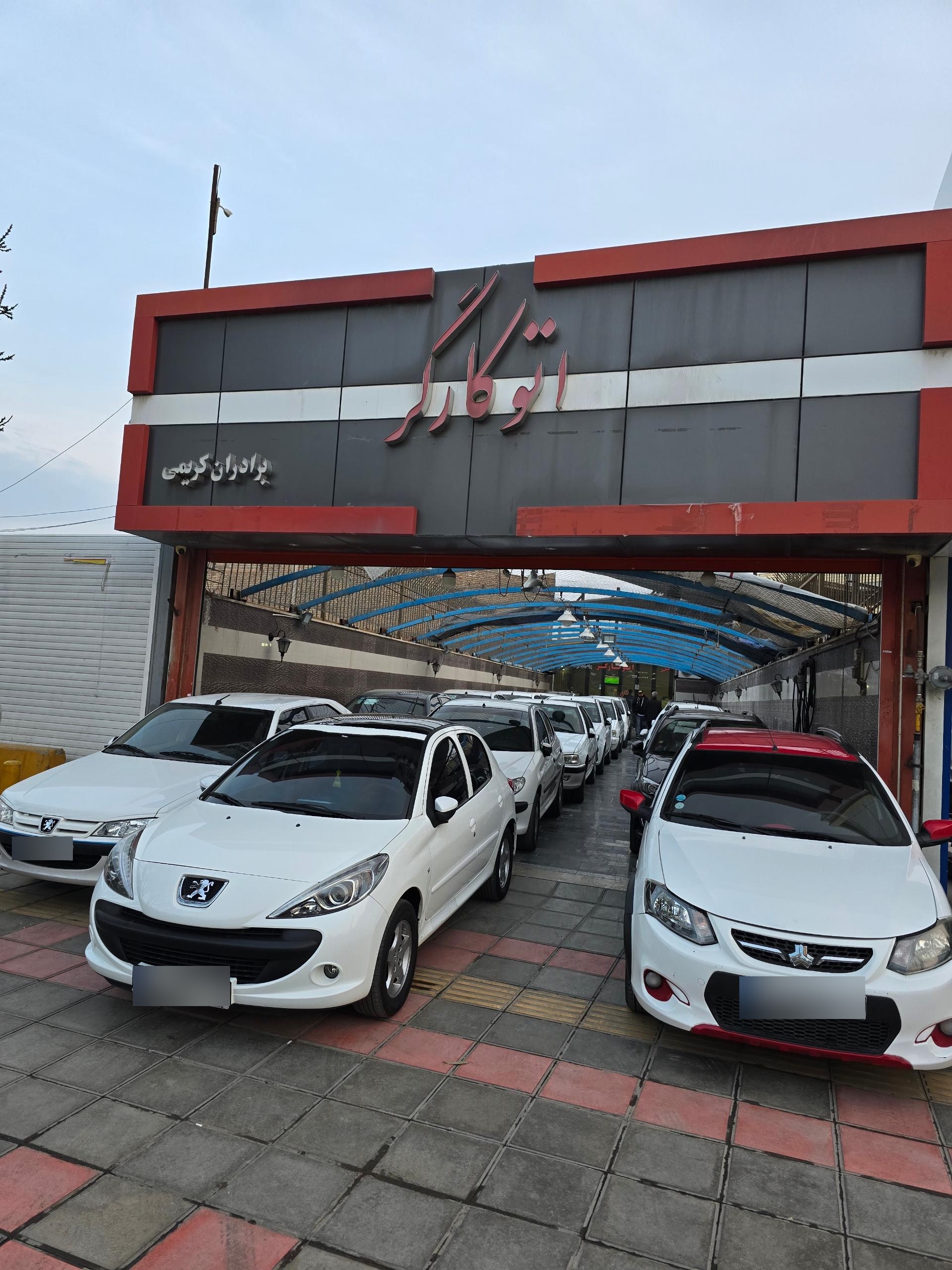 عکس اتوکارگر(کریمی)