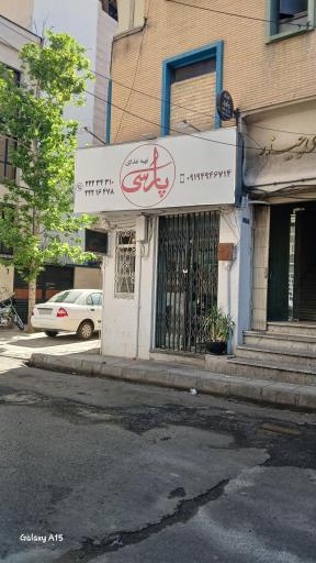 عکس تهیه غذای پارسی 