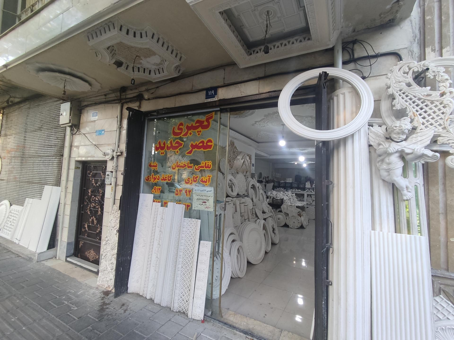 عکس گچبری عصر جدید