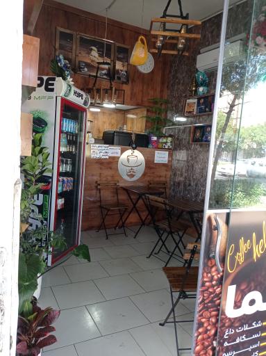 عکس قهوه حلما