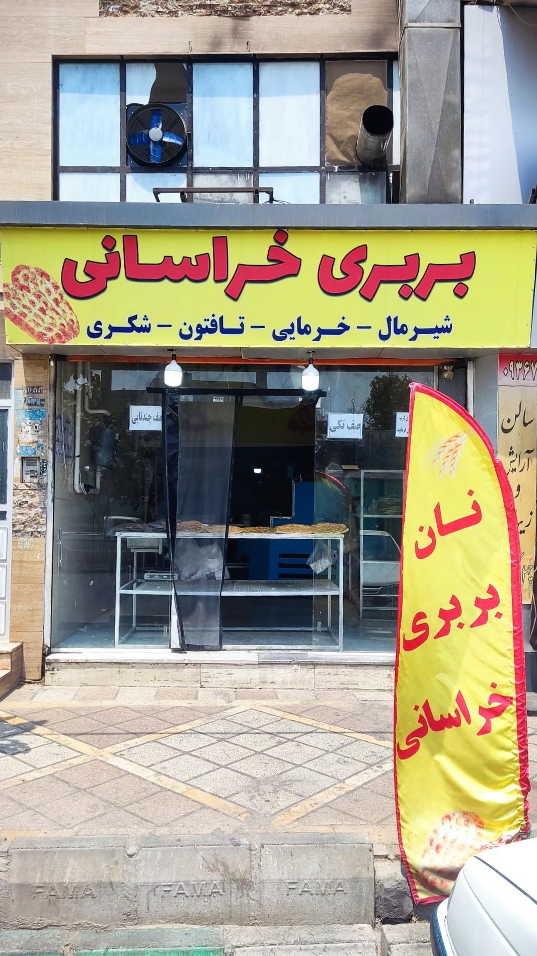 عکس نان خراسانی