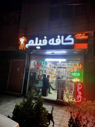 عکس محصولات فرهنگی