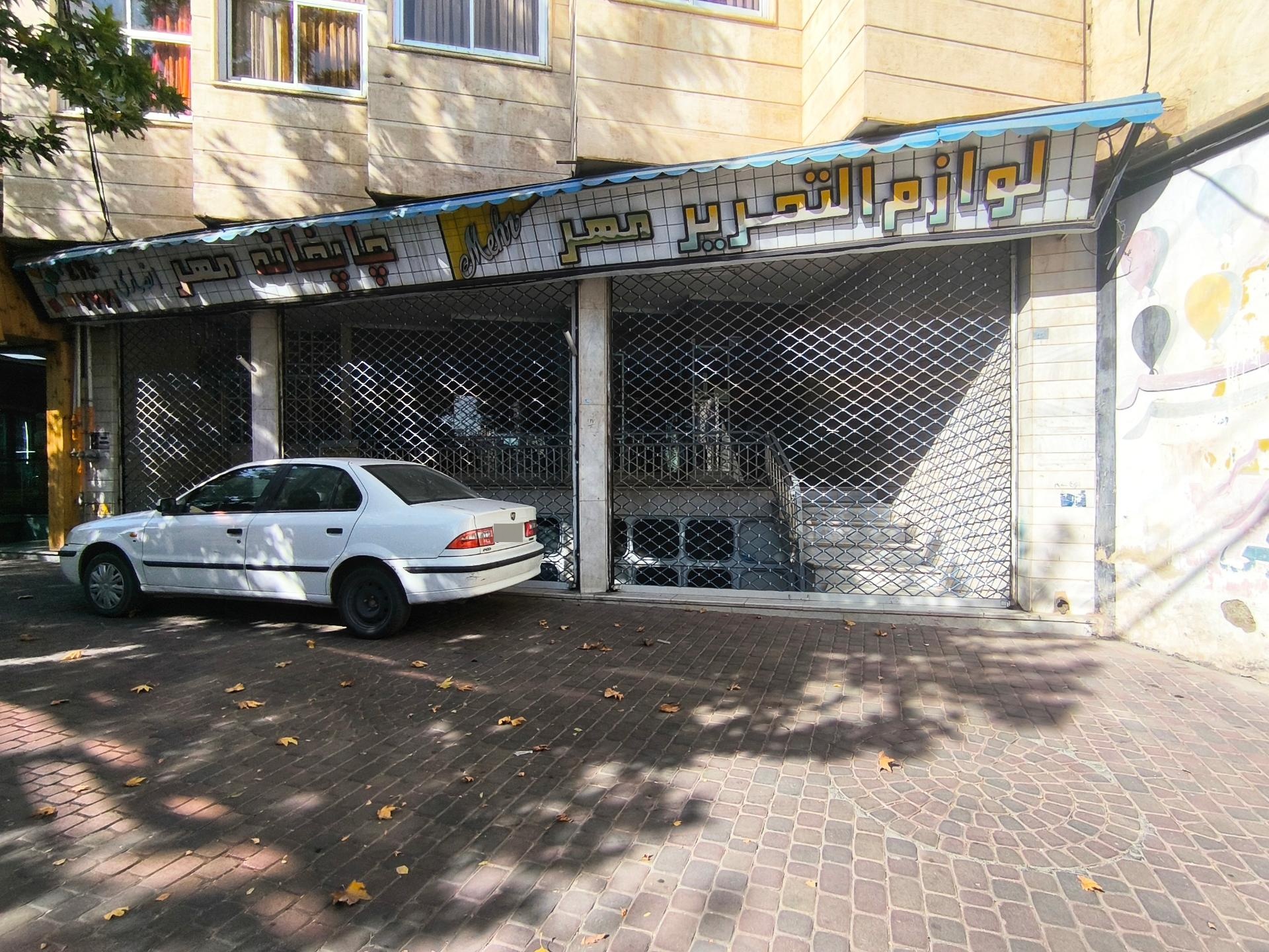 عکس لوازم التحریر و چاپخانه انصاری 