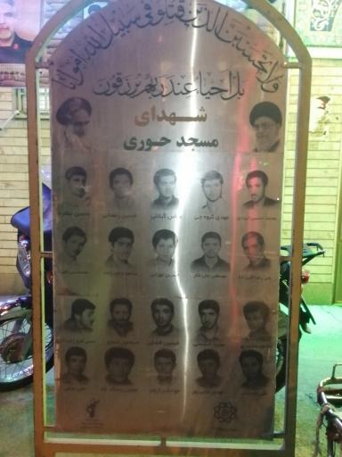 عکس مسجد حاج محمد اسماعیل حوری