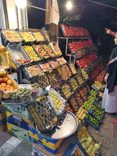 عکس میوه سرای نارنج