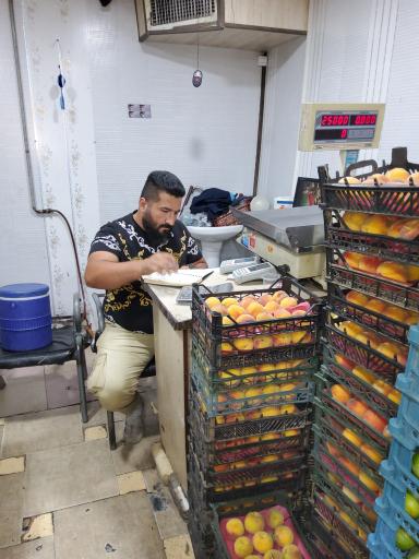 عکس میوه سرای نارنج