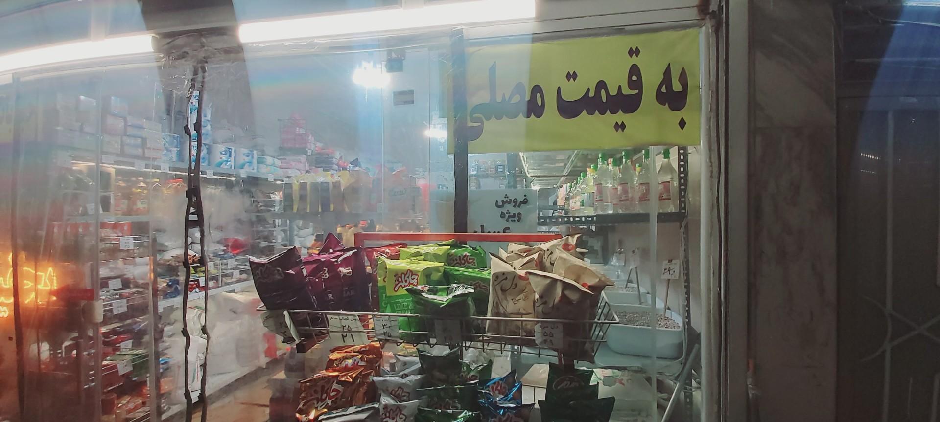 عکس مواد غذایی امید