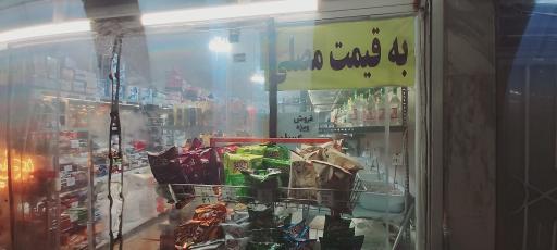 عکس مواد غذایی امید