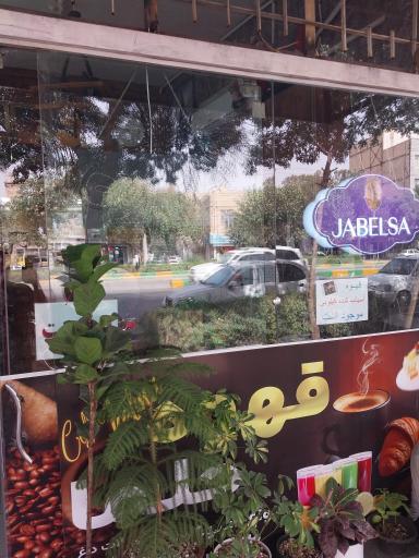 عکس قهوه حلما