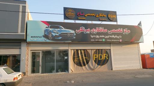 عکس صافکاری تخصصی تاج