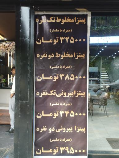 عکس کافه فست فود مکران