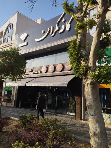 عکس کافه فست فود مکران